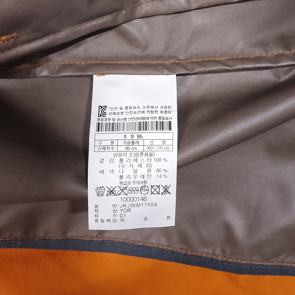 95 (M) 코오롱스포츠 고어텍스 윈드스토퍼 포켓 바람막이 후드 자켓 상품이미지6