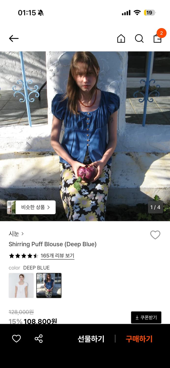 시눈 셔링 퍼프 블라우스 상품이미지1