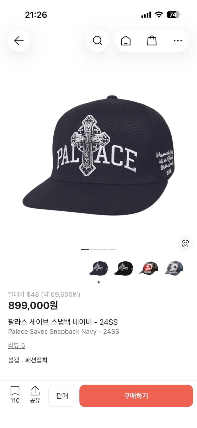 팔라스 세이브 스냅백 네이비 24SS 상품이미지1