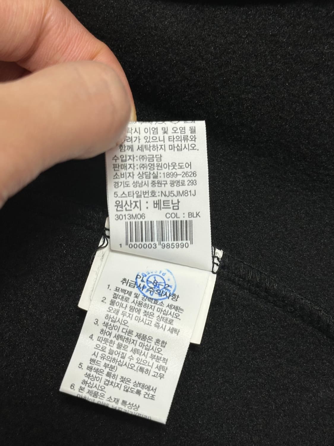 노스페이스 화이트라벨 져지 트레이닝 집업 자켓 상품이미지8