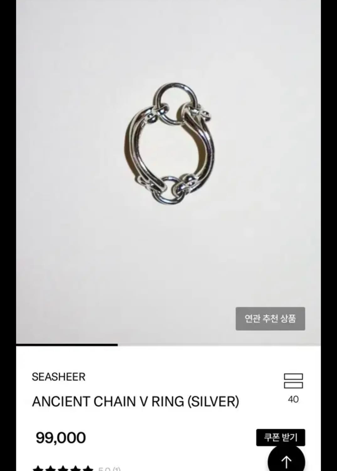 씨시어 반지 상품이미지1
