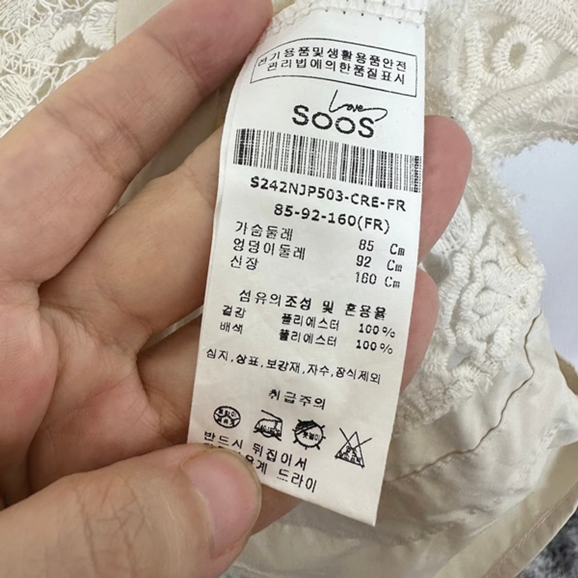 SOOS 여자 레이스 반팔 후드집업 자켓 FREE 상품이미지8