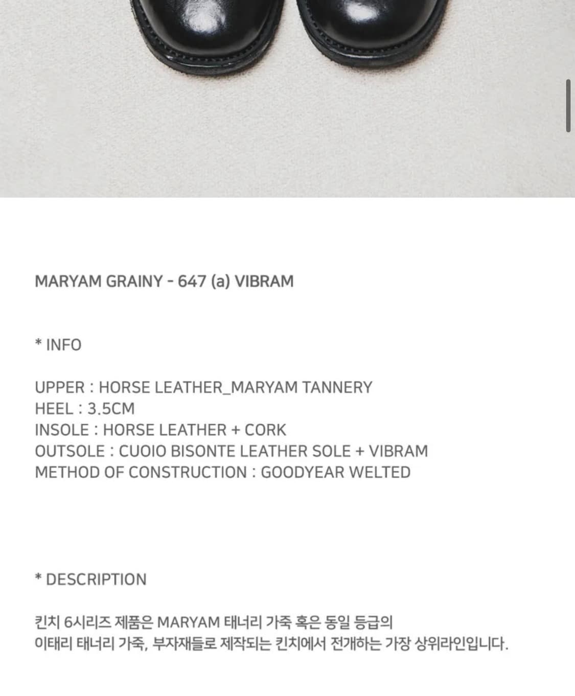 킨치 647 maryam grainy 말가죽 더비 상품이미지4