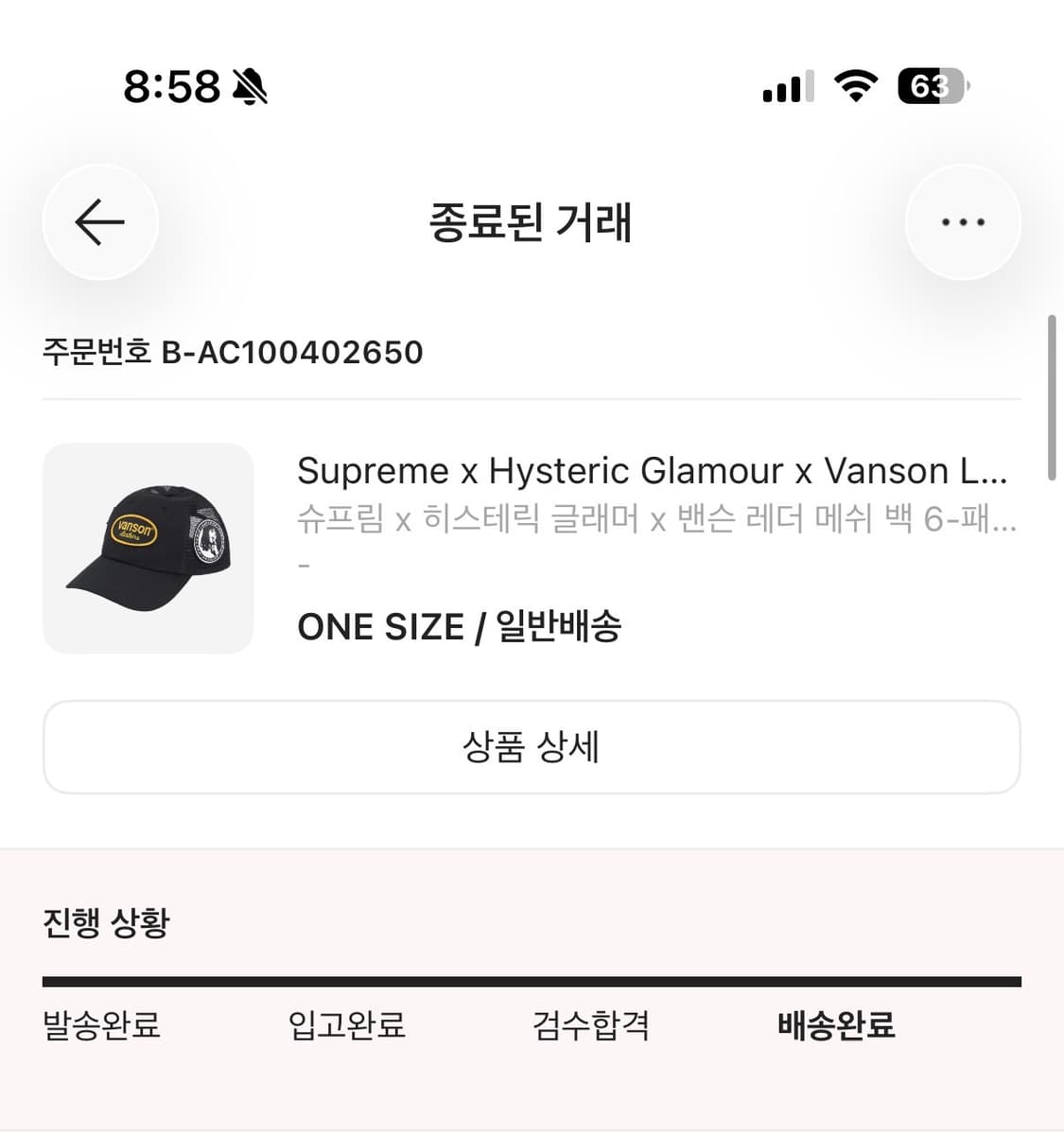 슈프림x히스테릭x밴슨 캡 상품이미지5