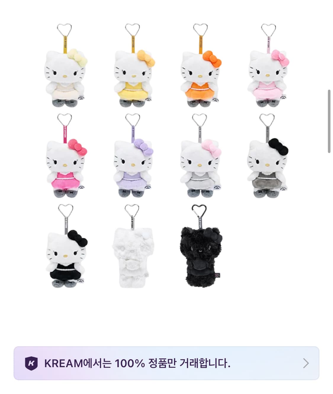 헬로키티 x 지수 랜덤 플러시 키링 세트 (9개 세트) 판매합니다! 상품이미지2