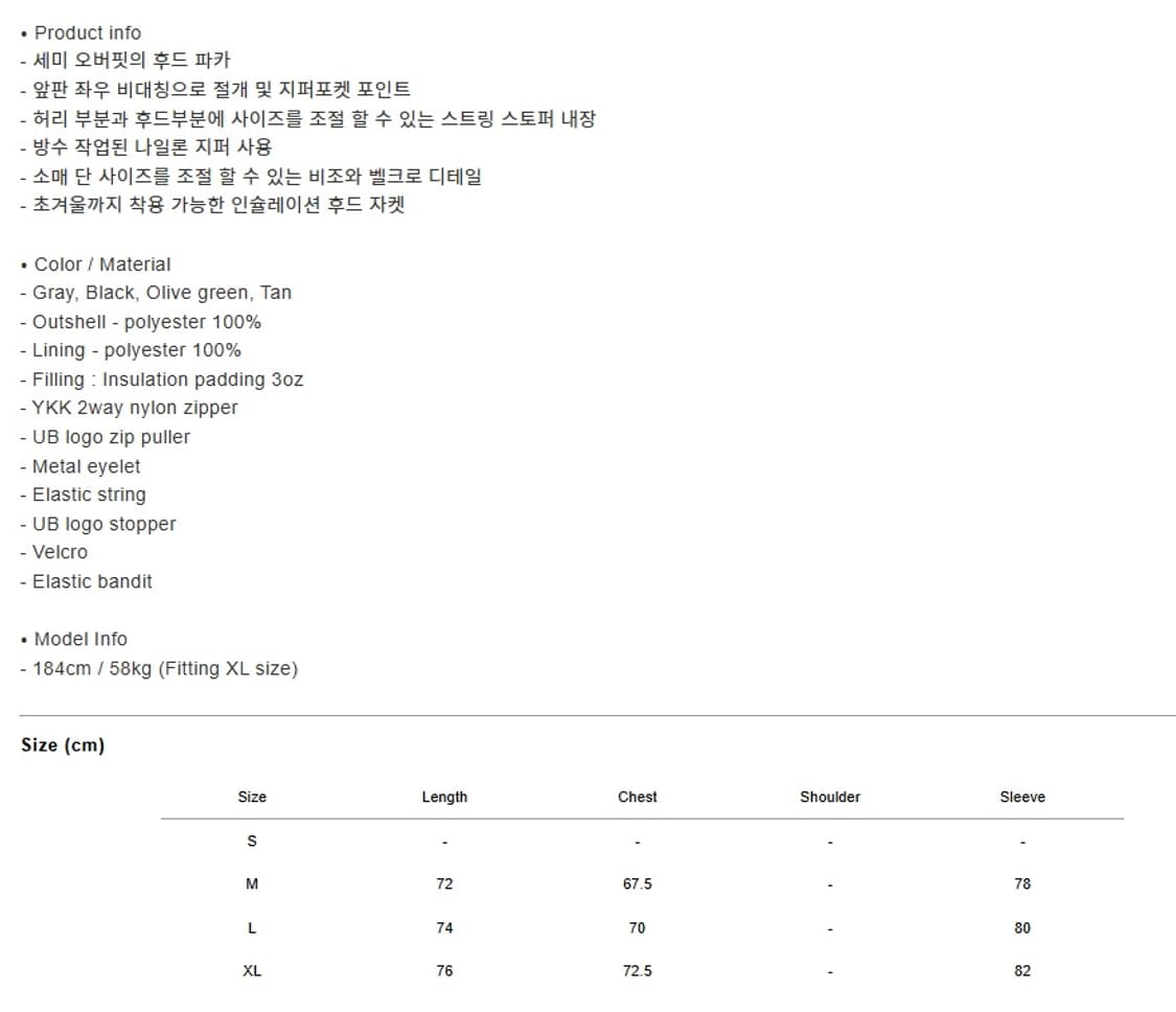 XL 105~110 새제품) 유니폼브릿지 파카 바람막이 점퍼 패딩 그레이 상품이미지10