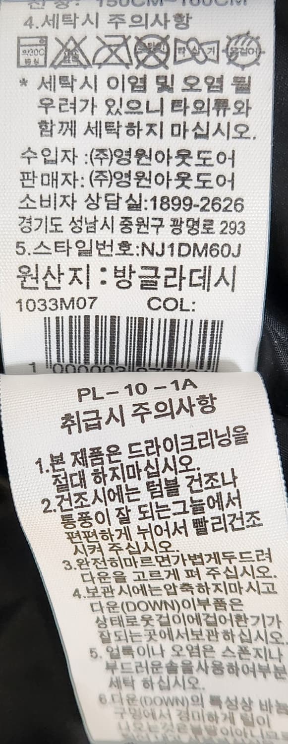 노스페이스 최상급 구스롱패딩 85-90 상품이미지7