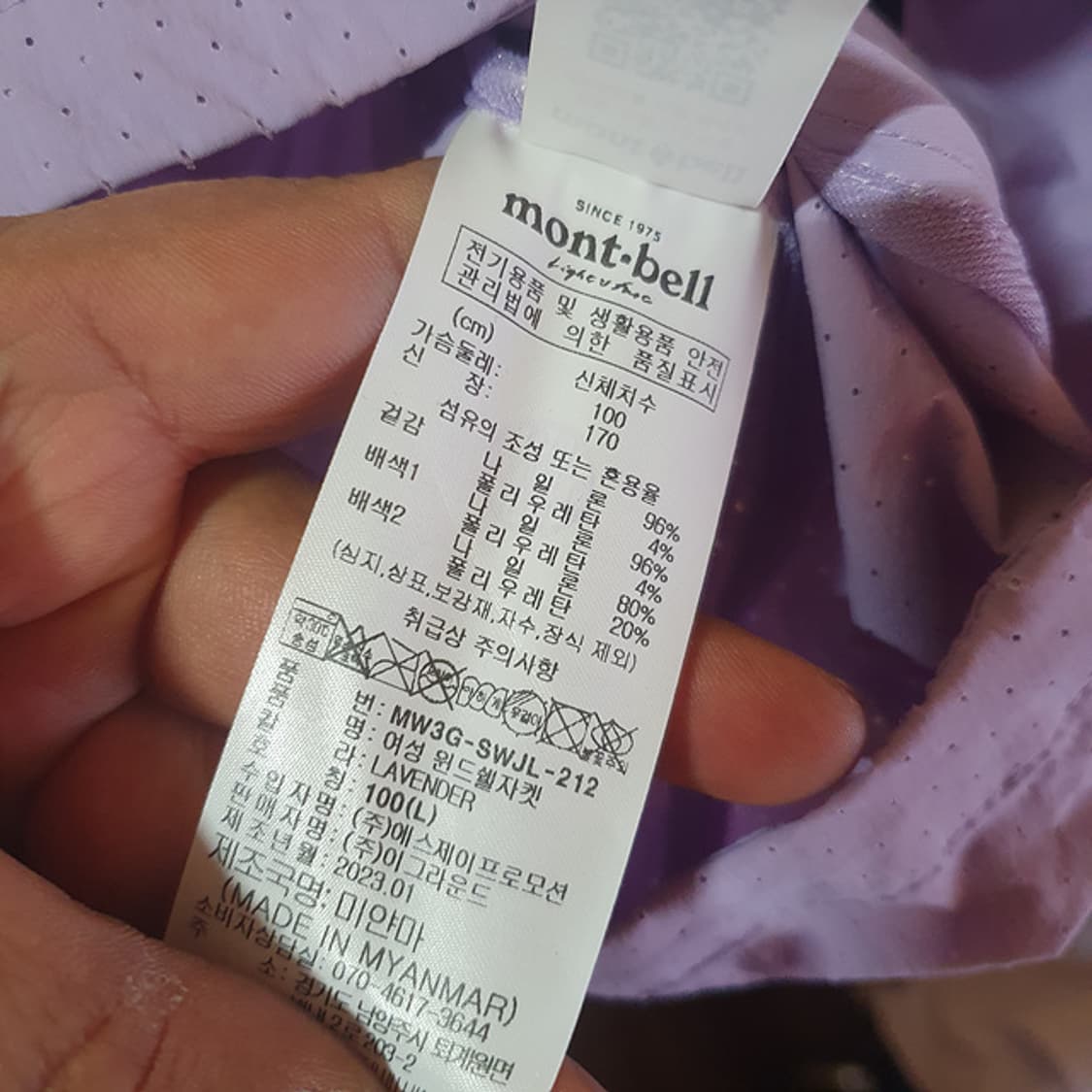 몽벨 바람막이 자켓 100 상품이미지4