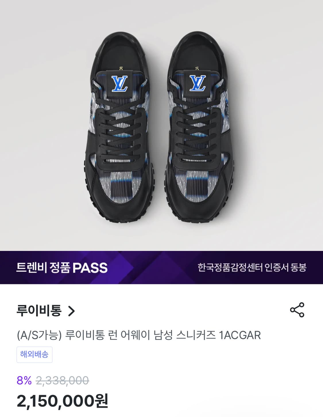 루이비통 다미에 런어웨이 스니커즈 uk10 국내판 상품이미지4