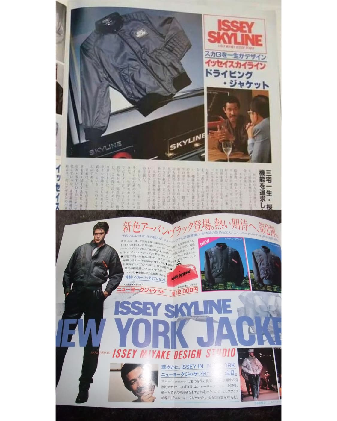 80s Issey Miyake Skyline 상품이미지8