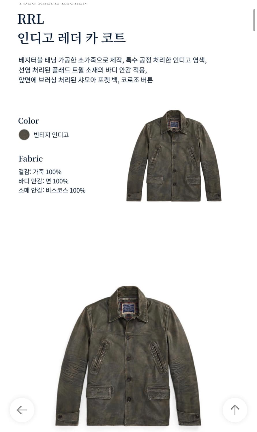 (M) RRL 인디고 레더 카 코트 자켓 더블알엘 상품이미지8