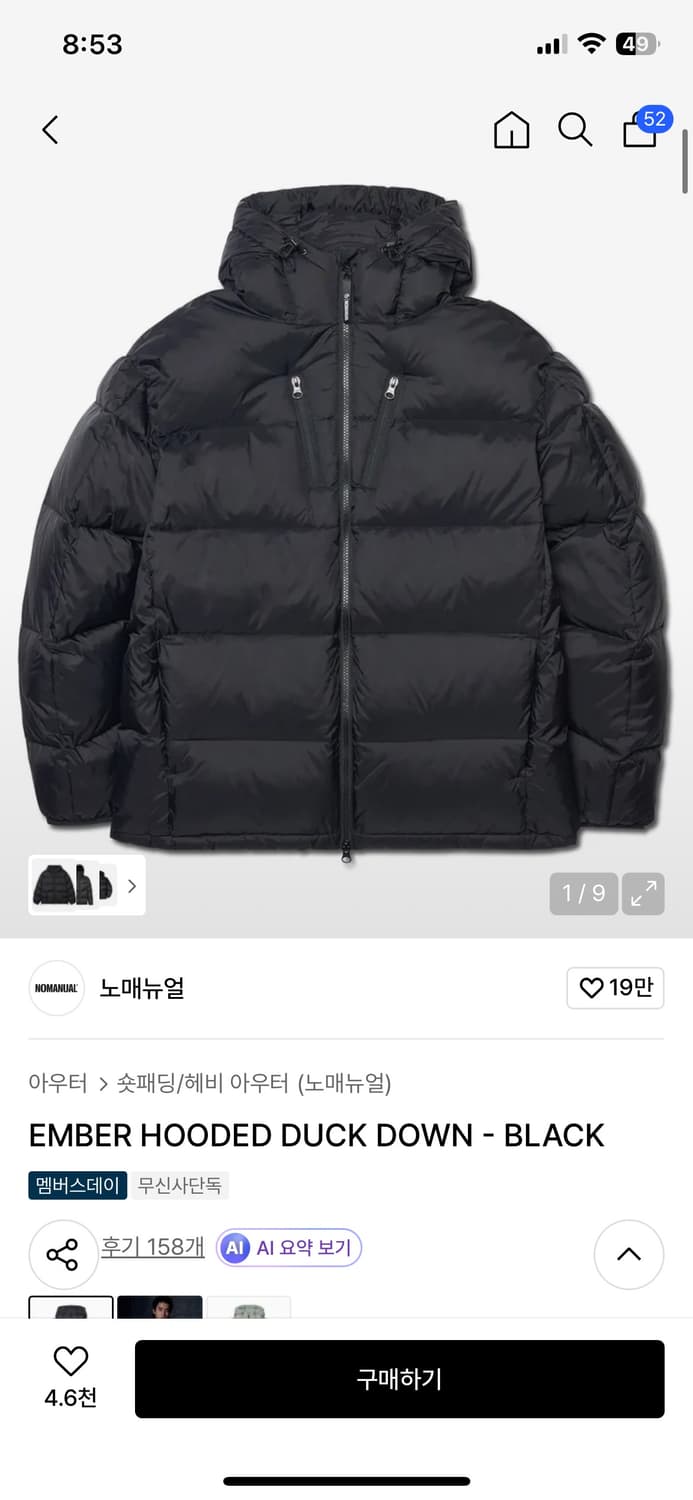 노메뉴얼 덕다운 패딩 상품이미지1