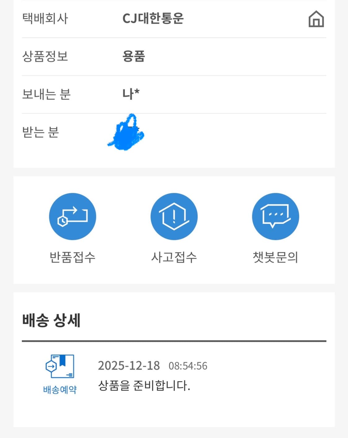 This Year WITH SNKRS 시계 2025 스페셜 기프트 상품이미지6