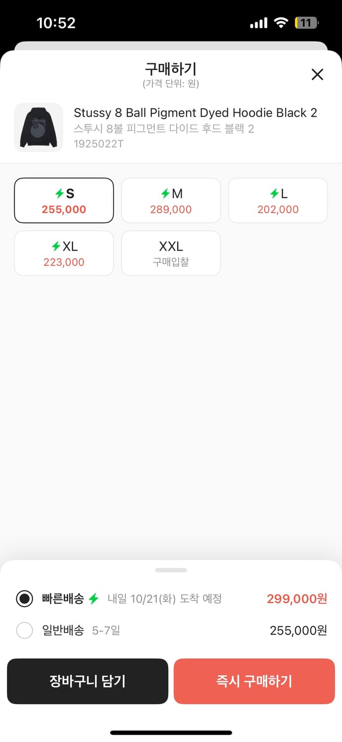 스투시 8볼 피그먼트 다이드 후드 블랙 2 s사이즈 상품이미지3