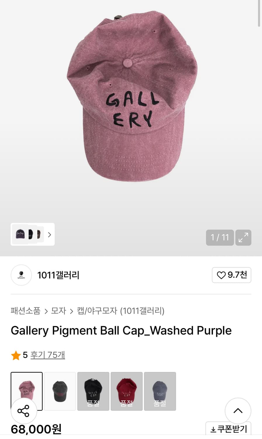 1011갤러리 피그먼트 볼캡 워시드퍼플 상품이미지2