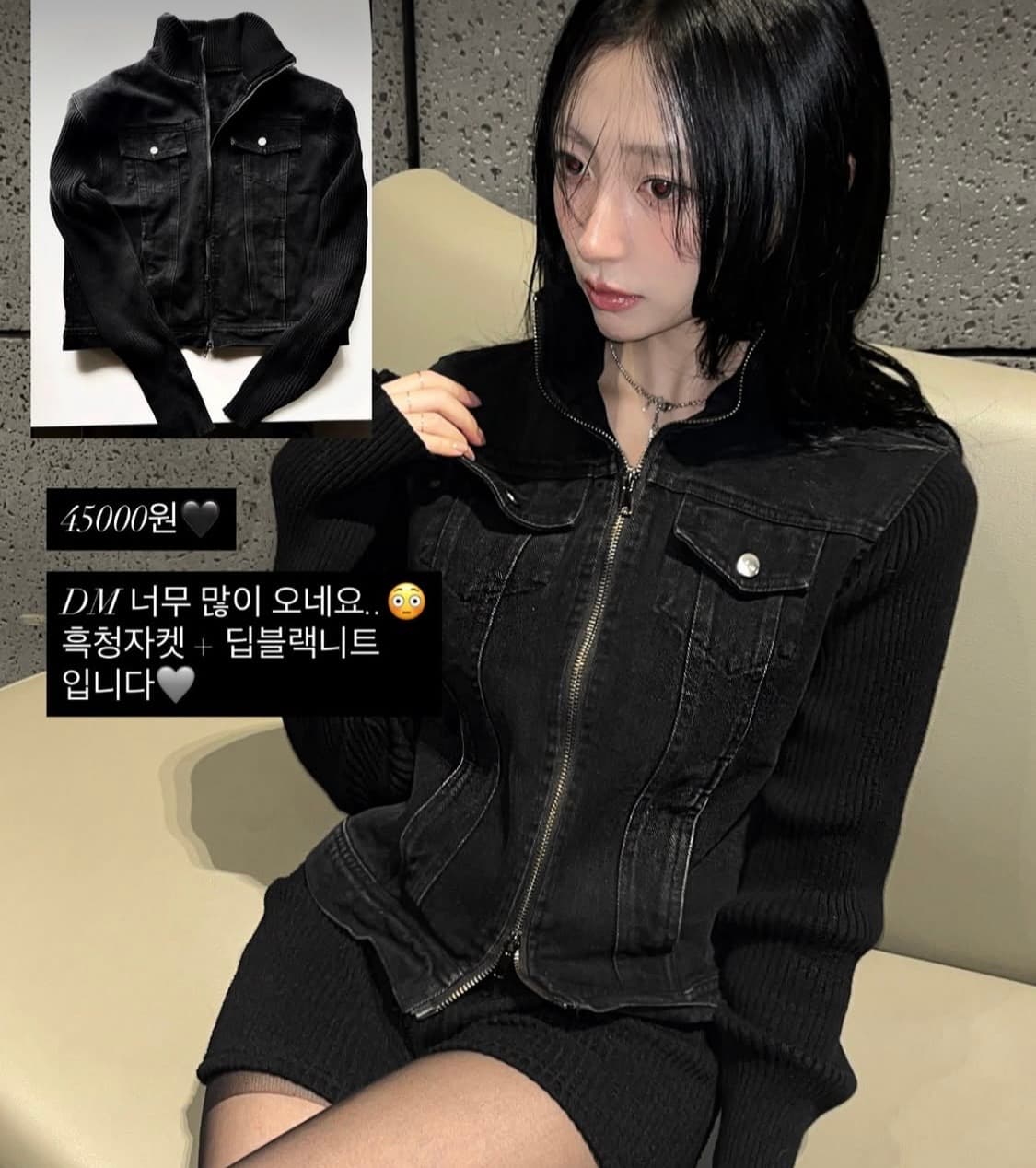 새상품) 하츠코시 흑청 자켓 + 블랙 니트 상품이미지3