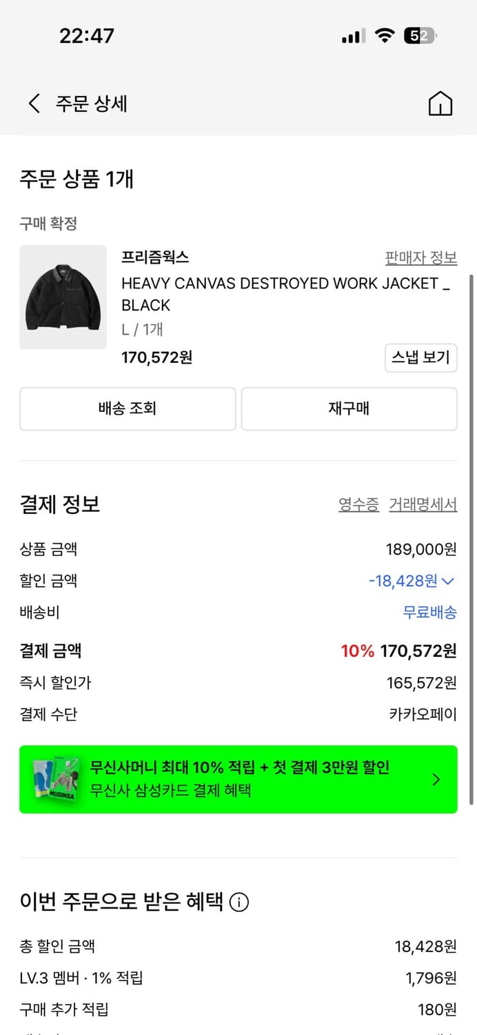 [새상품 L] 프리즘웍스 헤비 캔버스 워크 자켓 블랙 상품이미지3