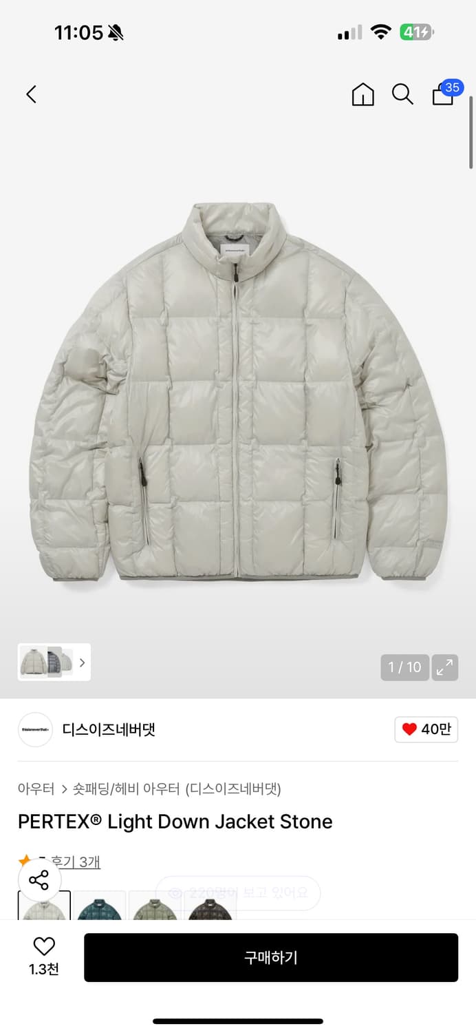 디네댓 디스이즈네버댓 경량패딩 M 상품이미지1