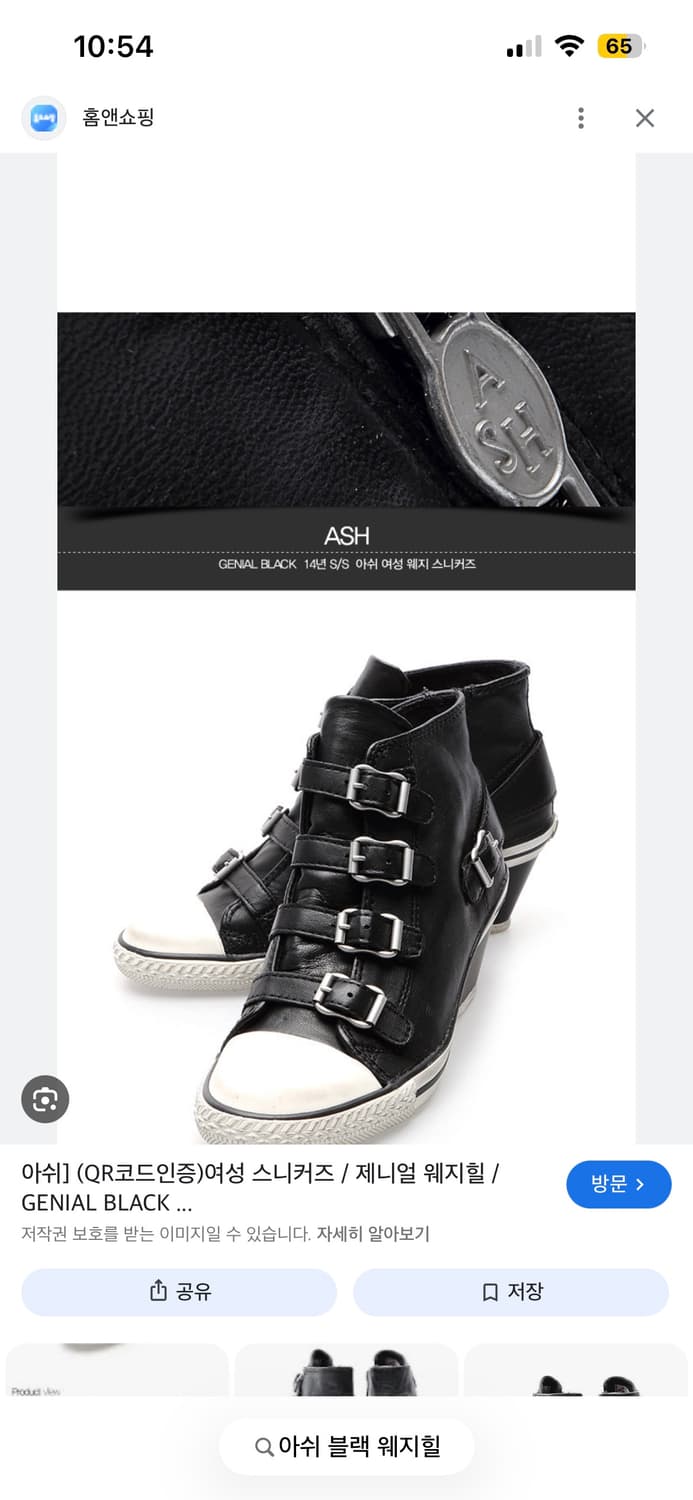 아쉬 웨지힐 블랙 35/36 상품이미지1