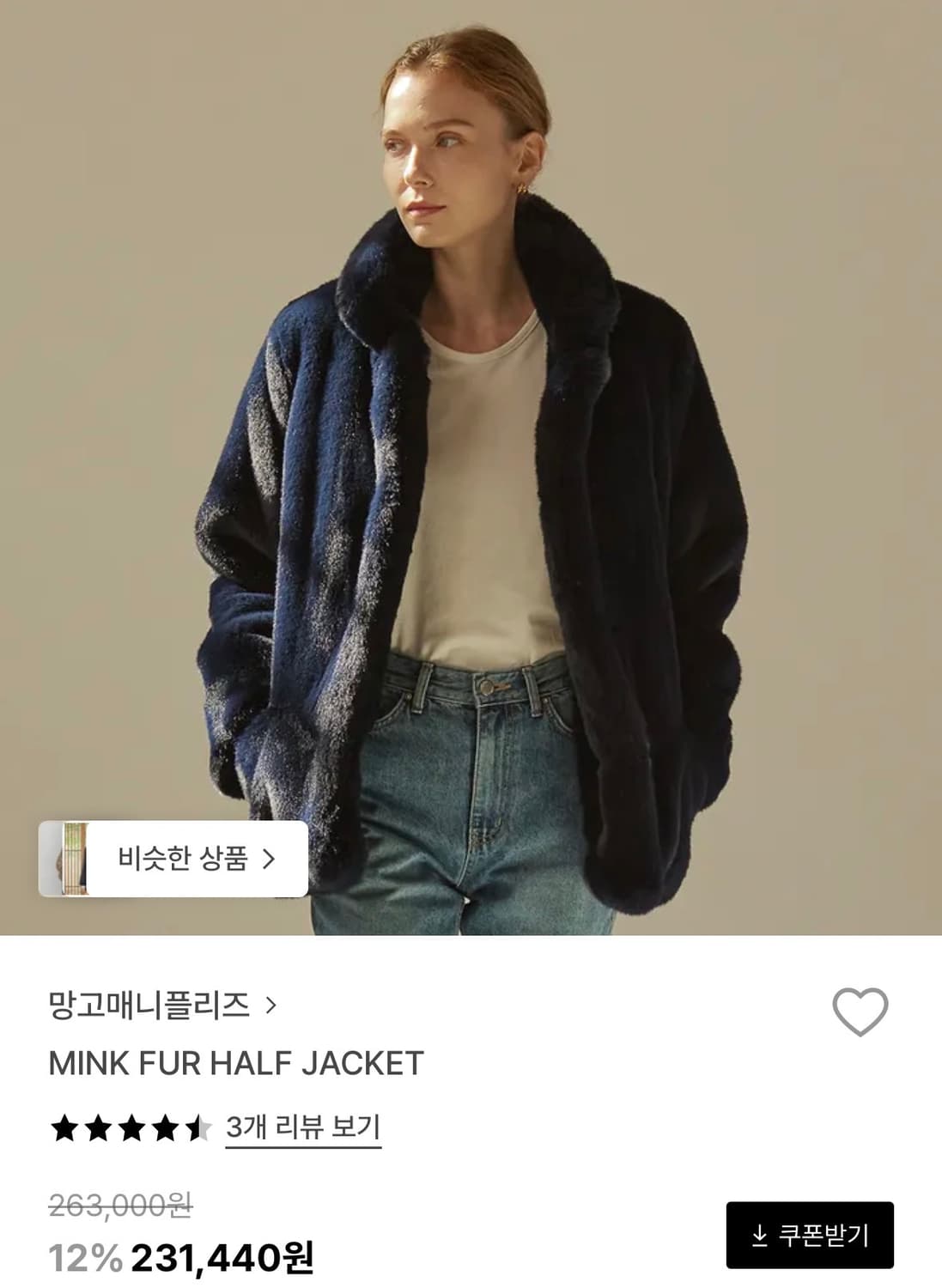 망고매니플리즈 mink fur half jacket navy 퍼자켓 상품이미지7