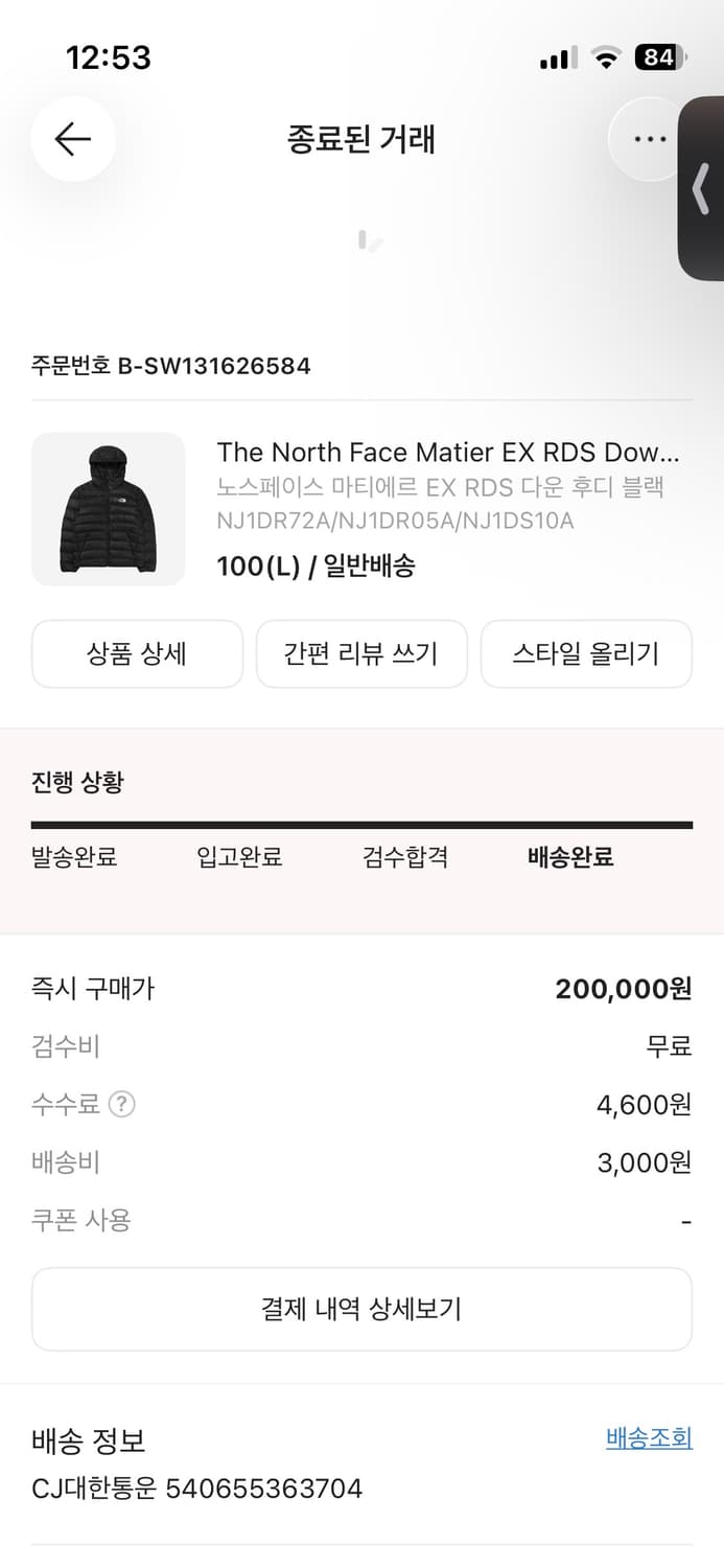 노스페이스 마티에르 EX RDS 다운 후디 블랙 상품이미지2