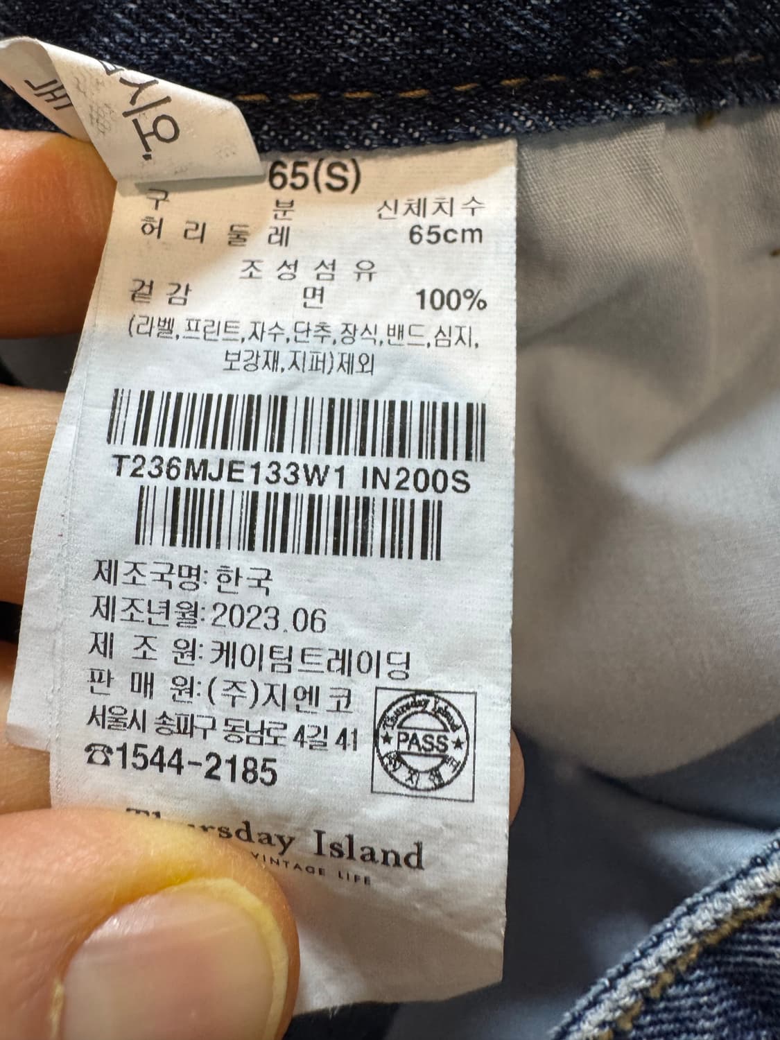 Thursdays island 썰스데이아일랜드 토끼자수 데님 상품이미지4