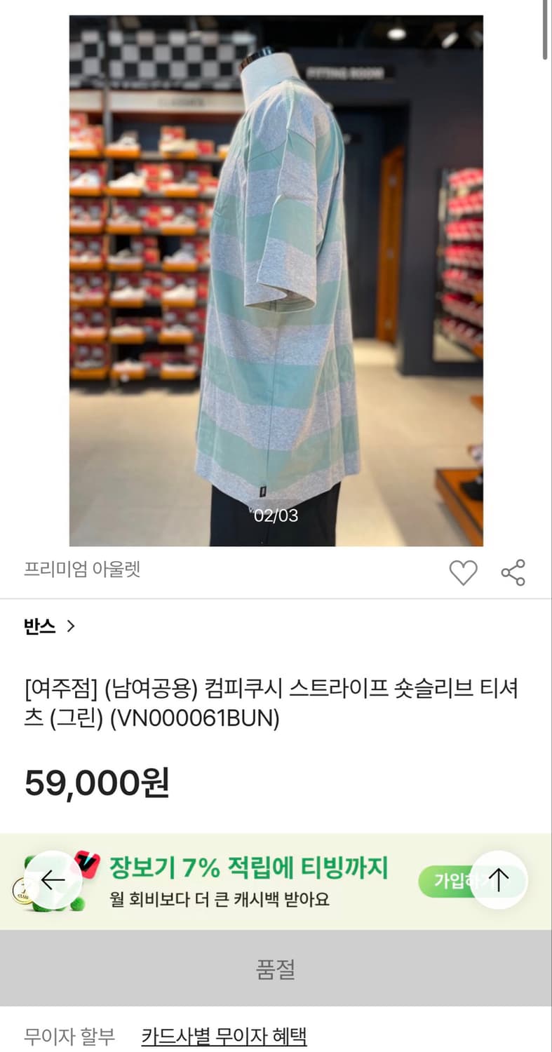 컴피쿠시 스트라이프 숏슬리브 티셔츠 (새상품) 상품이미지3