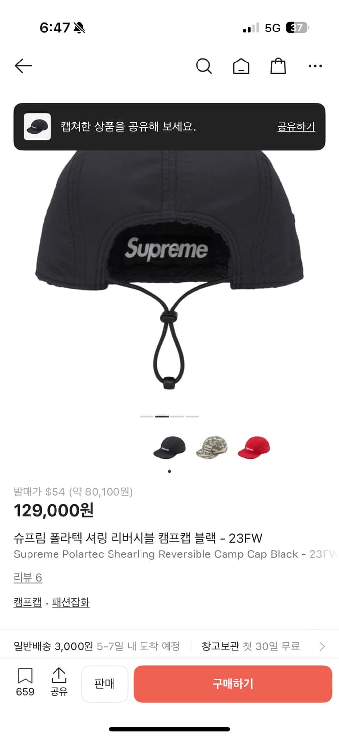 슈프림 폴라텍 셔링 리버시블 캠프캡 블랙 - 23FW 상품이미지2