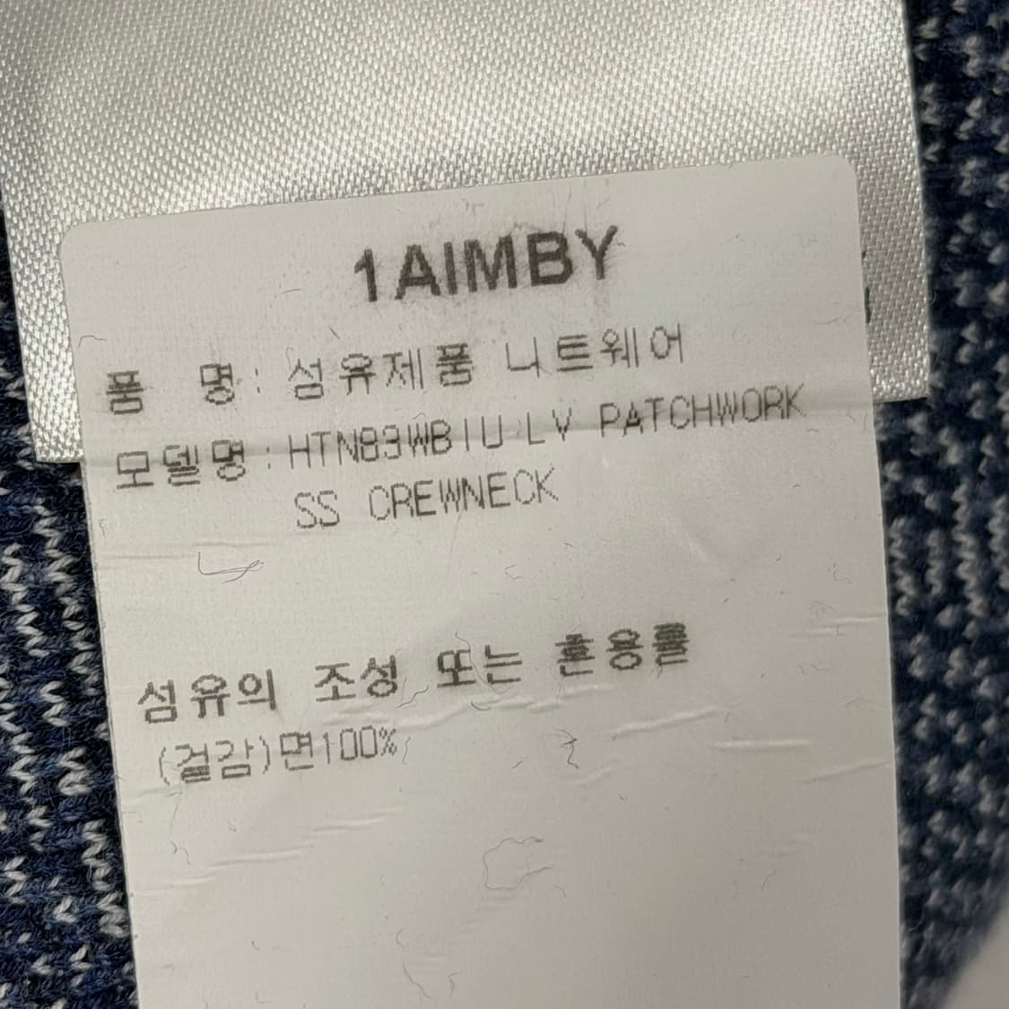 (A+/XL) / 루이비통 쇼트 슬리브드 니티드 크루넥 반팔 셔츠 상품이미지8