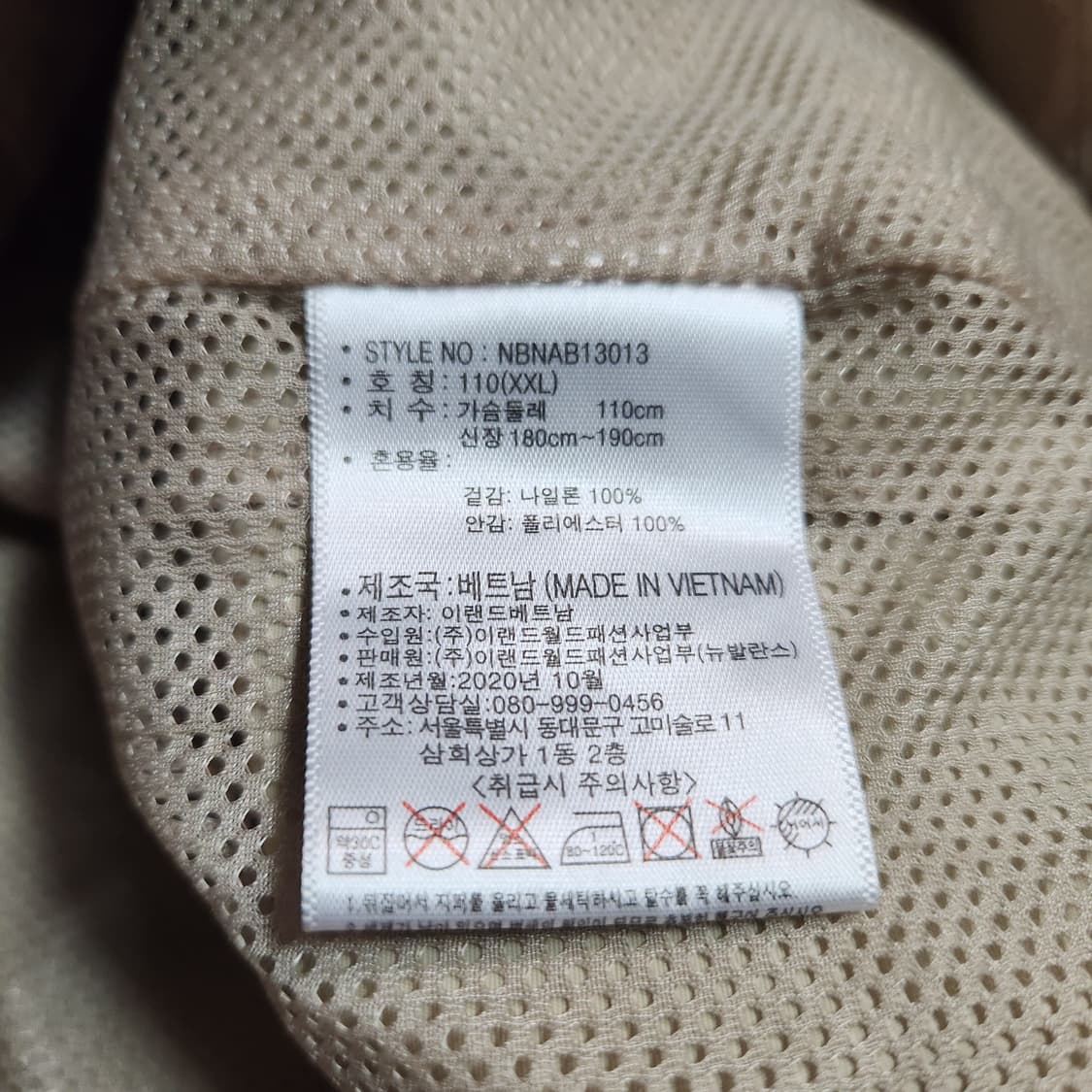 J388 [110] 뉴발란스 바람막이 점퍼

 상품이미지7