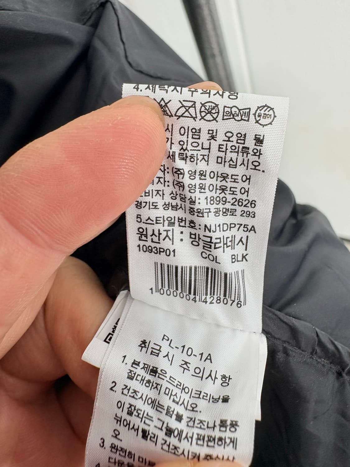 루키CK9745: 노스페이스 NJ1DP75A 에코 눕시 패딩  상품이미지10
