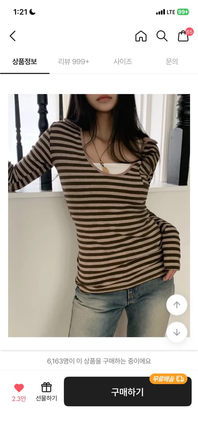 사피 빈티지 단가라 스트라이프 카라 긴팔 (브라운) 상품이미지2