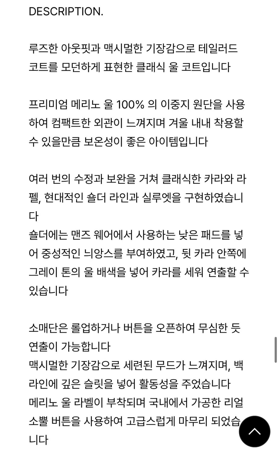 어나우트 울 클래식 맥시 코트 2사이즈 (10차 재입고) 상품이미지4