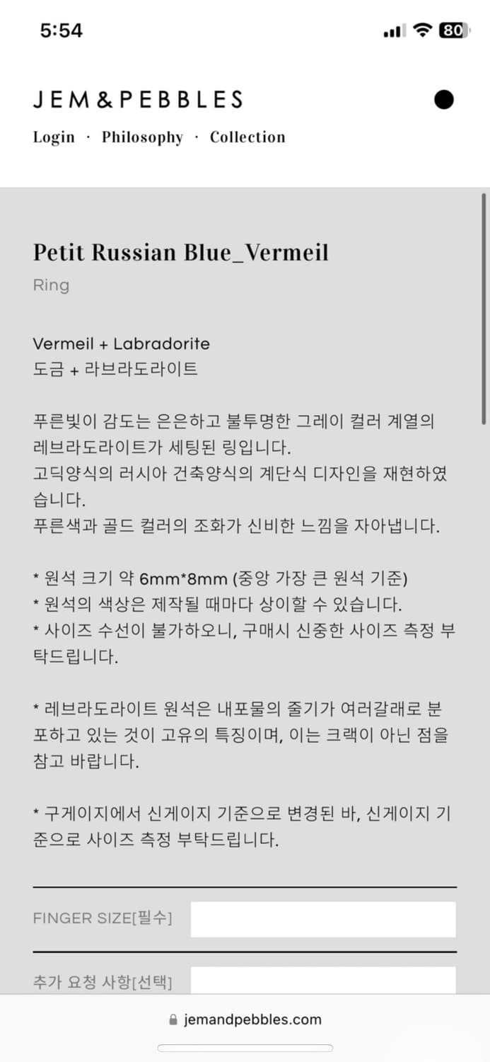 젬앤페블스 러시안블루 반지 상품이미지3