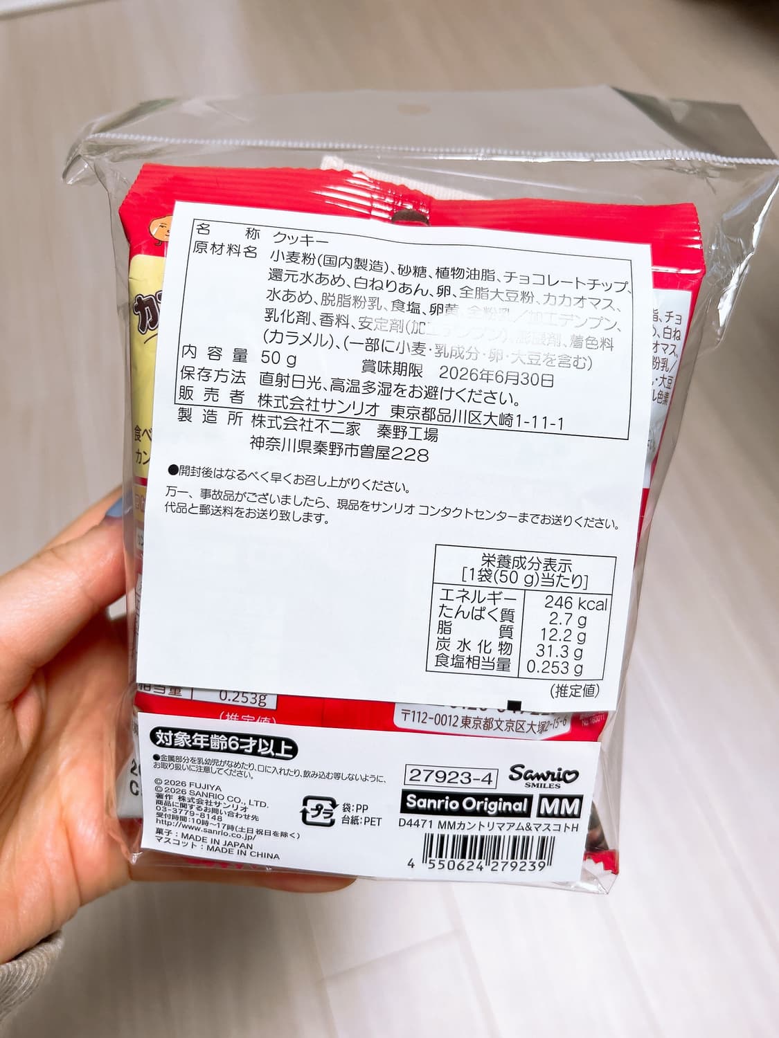 산리오 컨트리맘 컨트리마암 마이멜로디 마스코트 상품이미지3