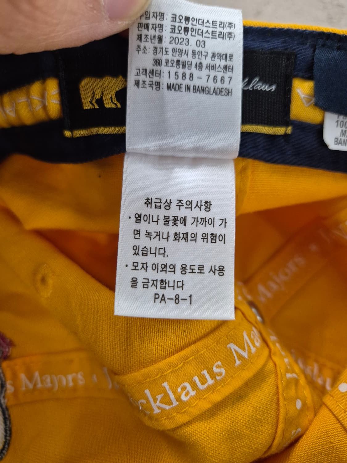 잭니클라우스 옐로우 볼캡 XL 상품이미지10
