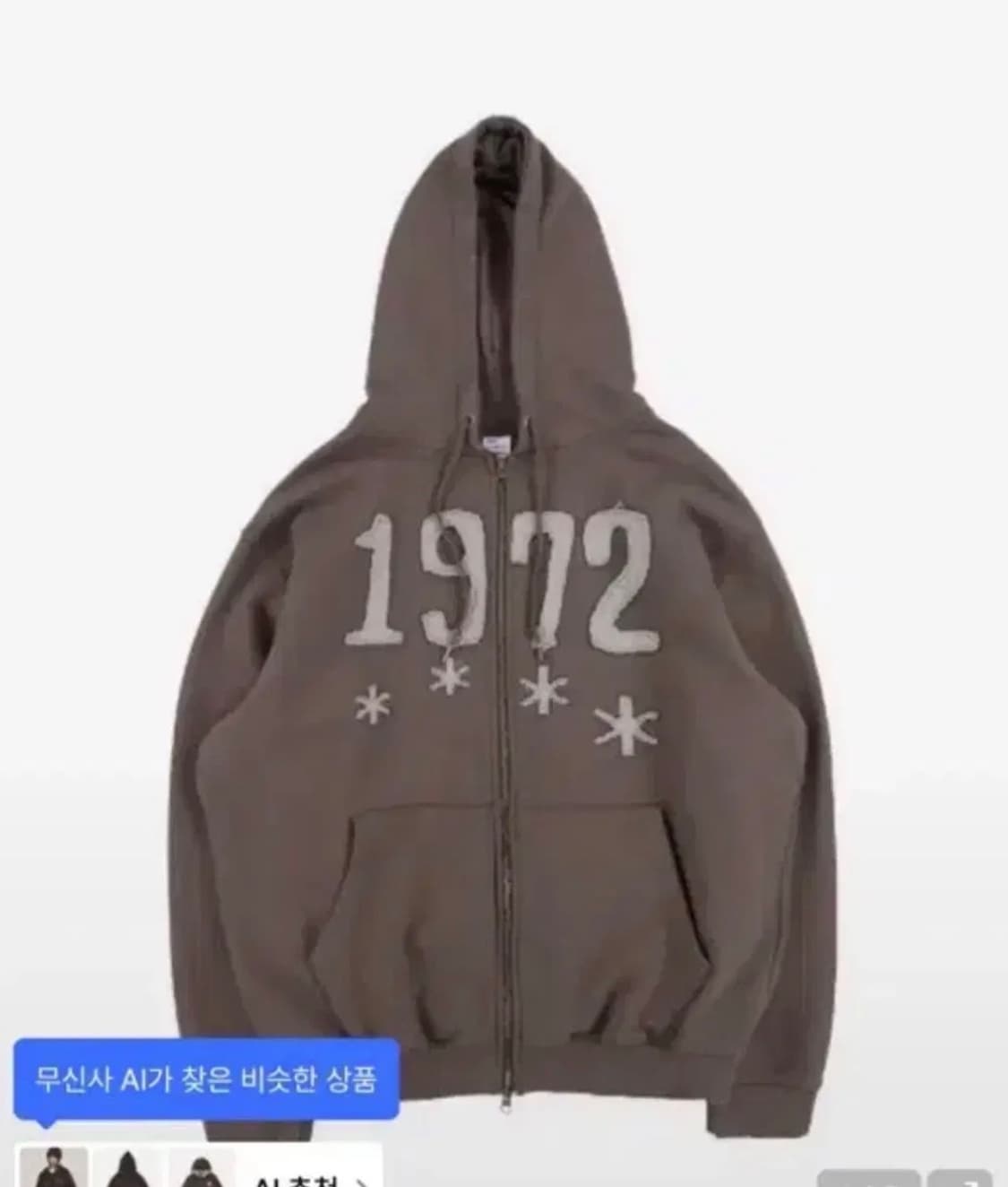 급처)더콜디스트모먼트 tcm 1972 후드집업 브라운 상품이미지1