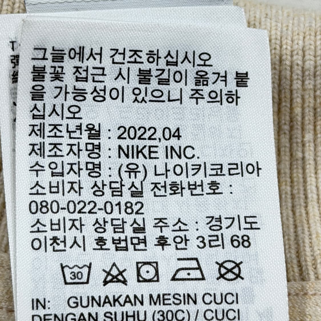 나이키 x 자크뮈스 롱슬리브 립드 폴로 펄 화이트 XS 상품이미지6