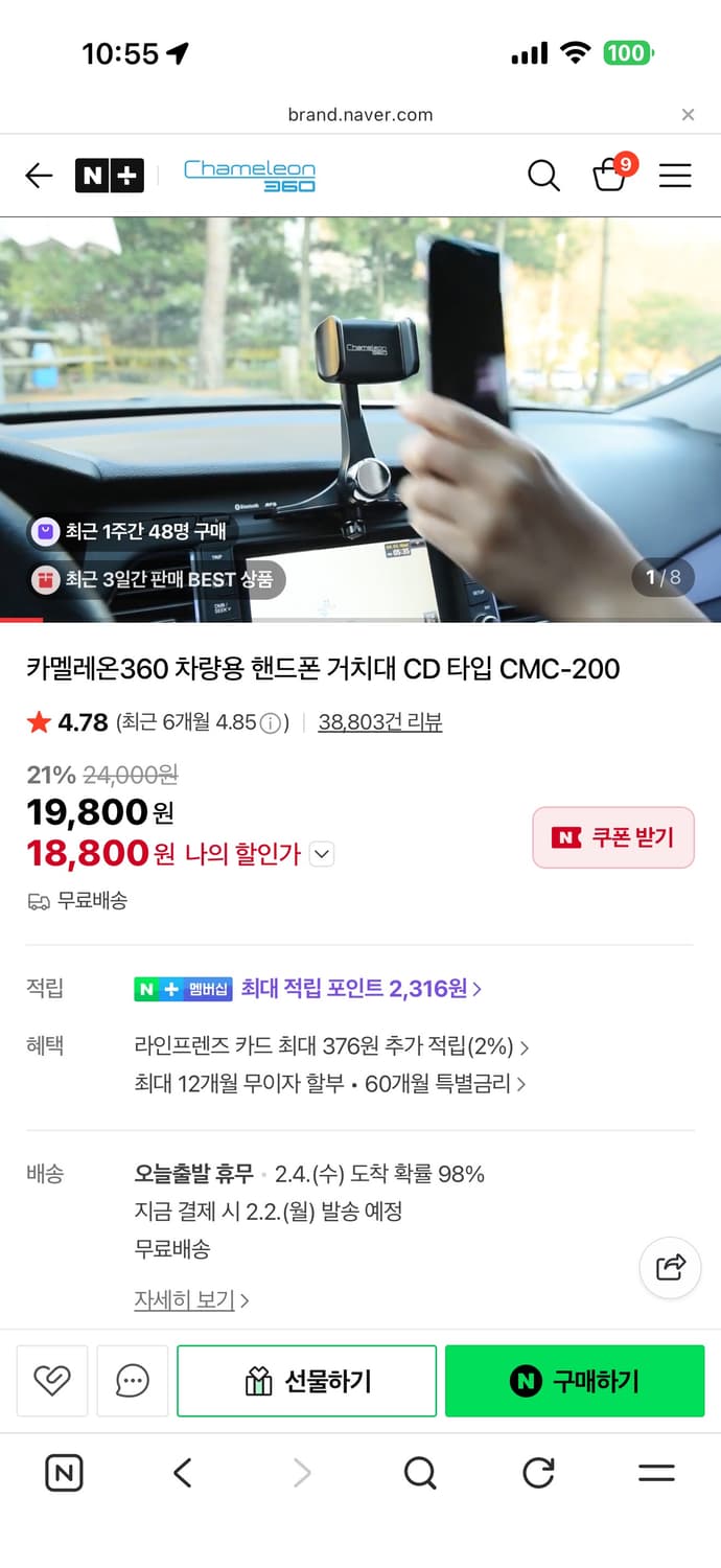 (풀박새상품미개봉.정가24,000) 카멜레온360 차량용 핸드폰 거치대 상품이미지5