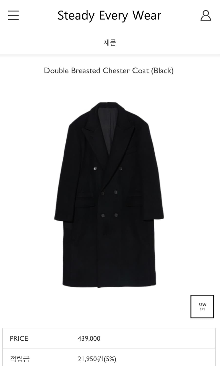 스테디에브리웨어 코트 2사이즈 상품이미지5