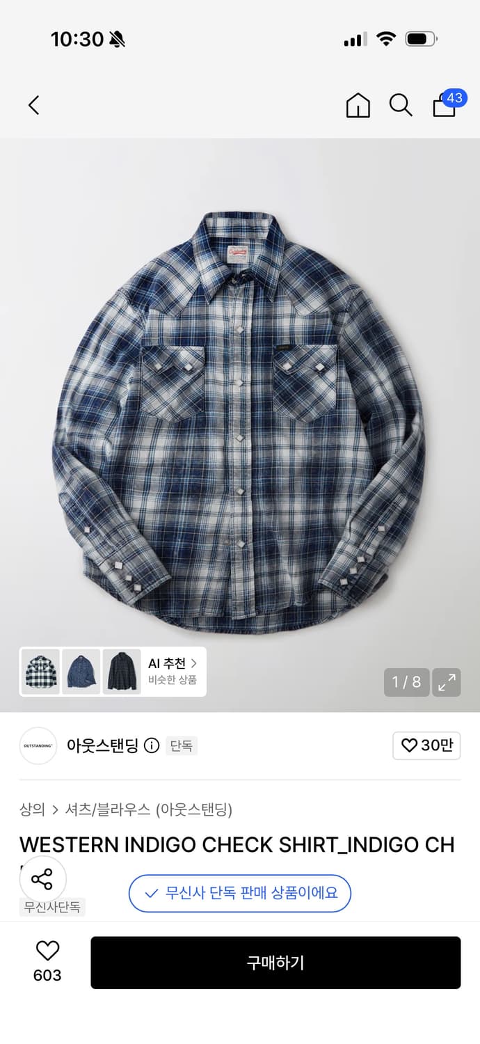 아웃스탠딩 웨스턴셔츠 L 상품이미지1