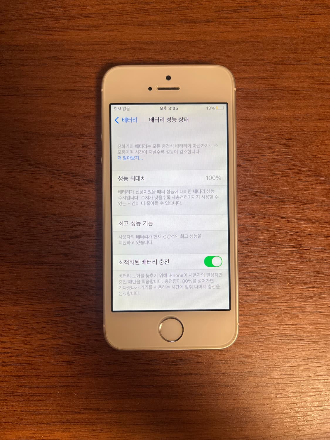 아이폰 se 128기가 실버 상품이미지4