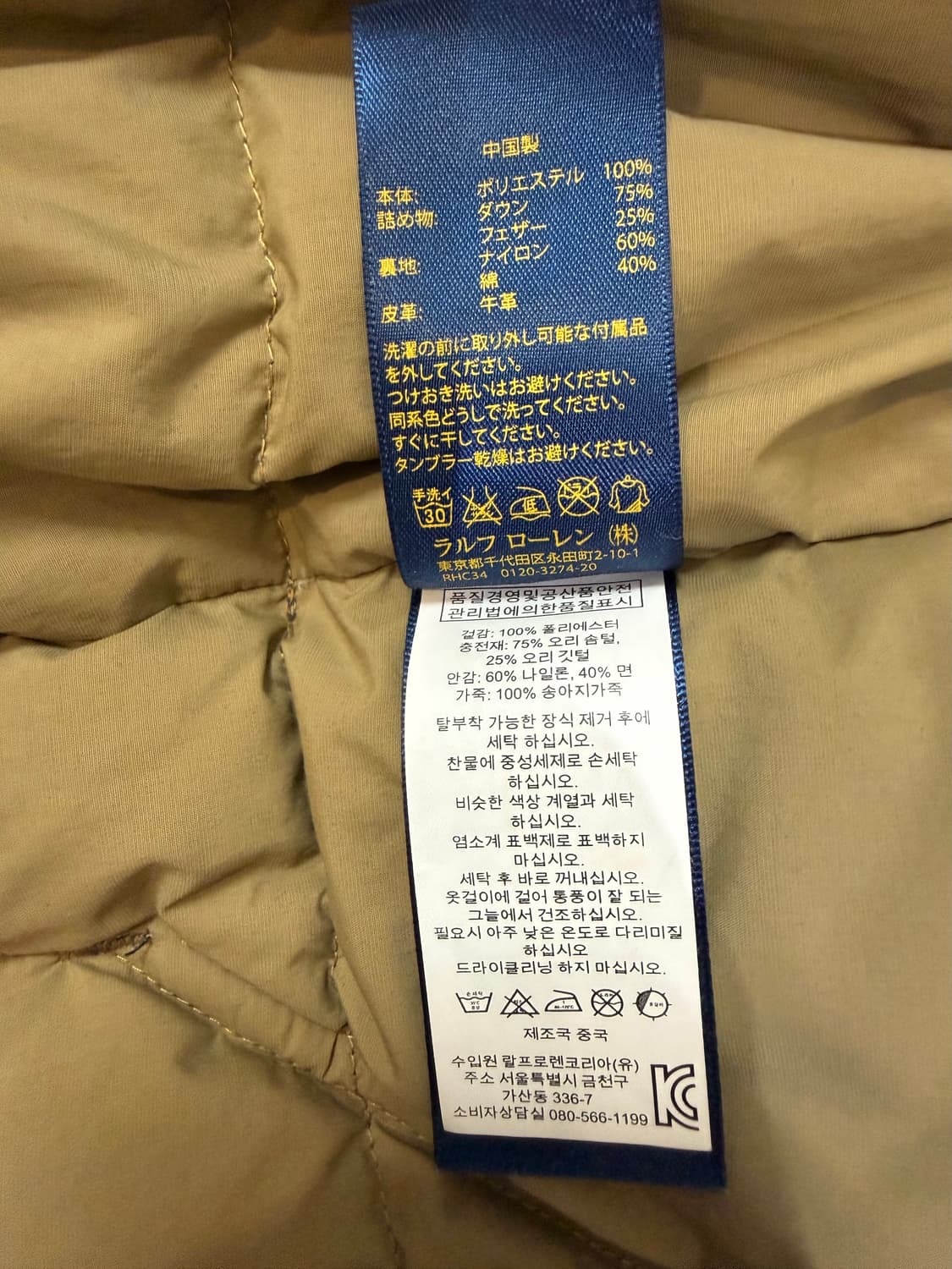 폴로 랄프로렌 네이비 색상 다운 자켓 L 사이즈 상품이미지9