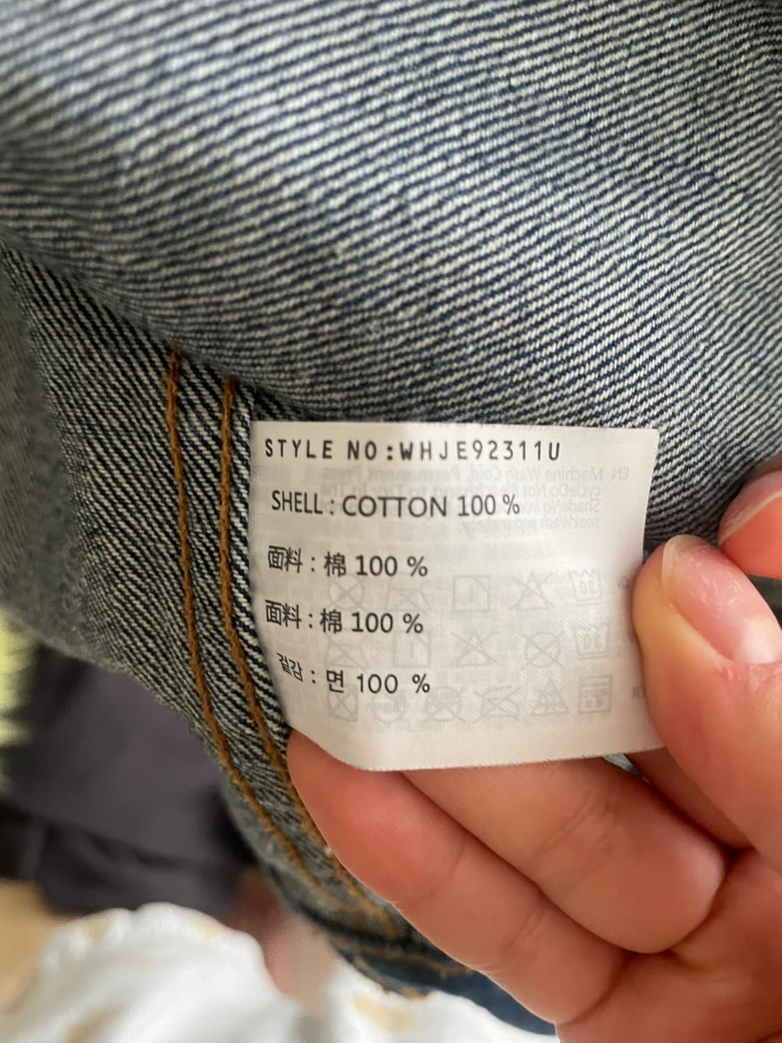 후아유 데님자켓 상품이미지4