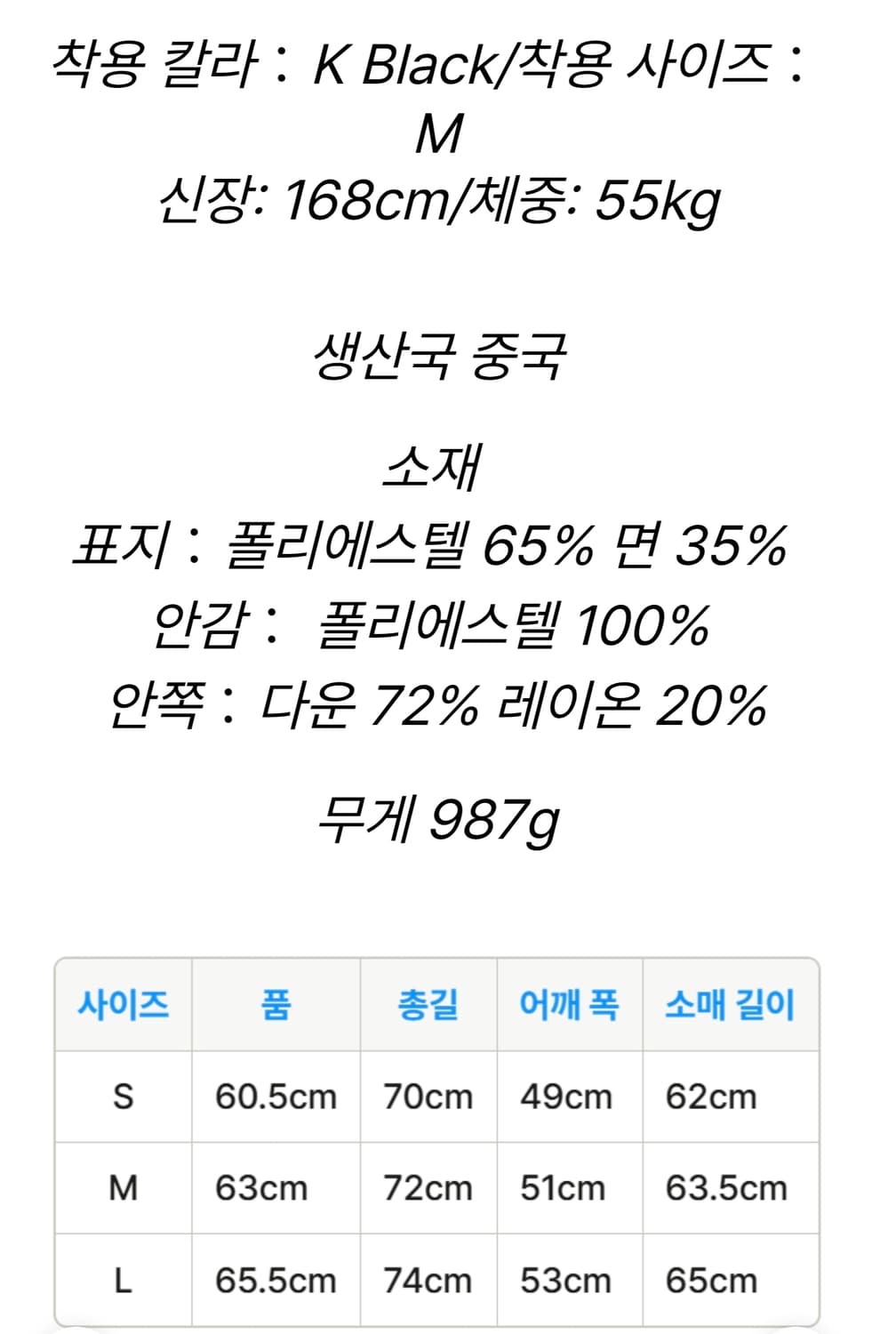 노스페이스 퍼플라벨 마운틴 숏 파카 나나미카 상품이미지4