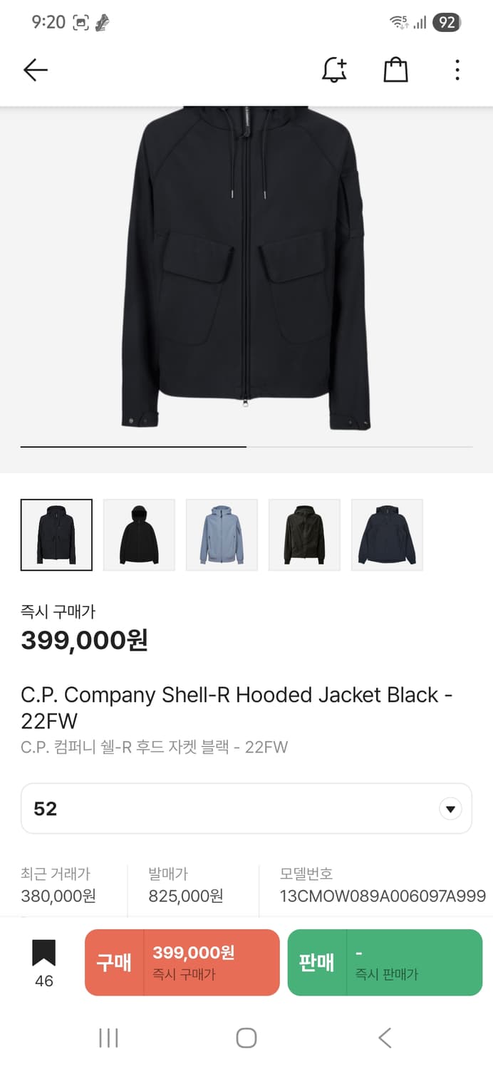 cp컴퍼니 렌즈와펜 후드자켓 블랙 52사이즈 팝니다 상품이미지9