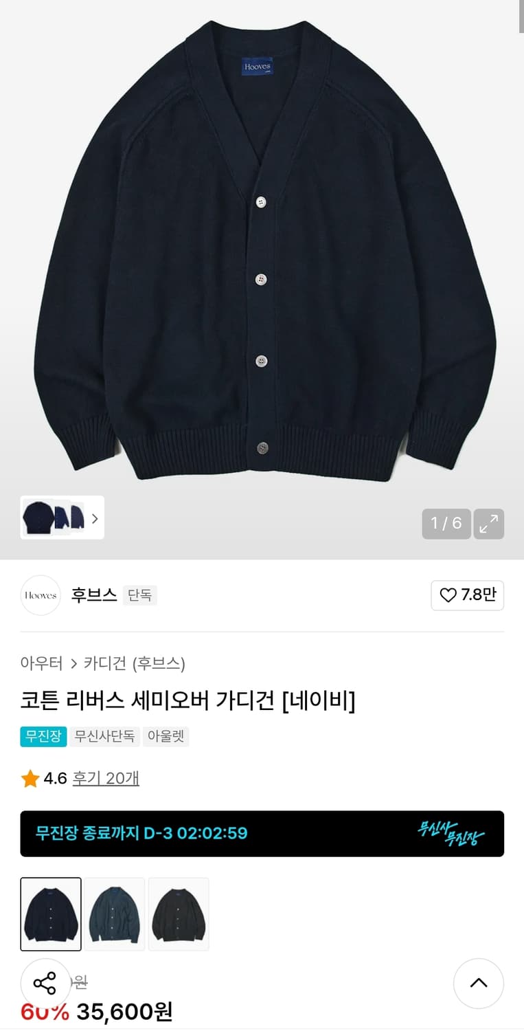 후브스 리버스 세미오버 가디건 네이비 M 상품이미지4