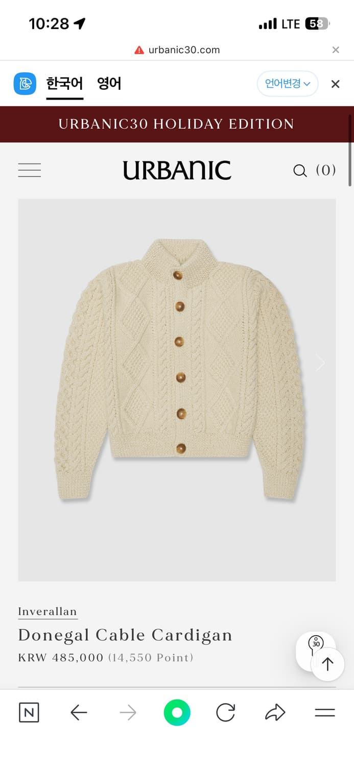 새상품)얼바닉30 인버알란 도네갈 케이블 가디건 아이보리 상품이미지1