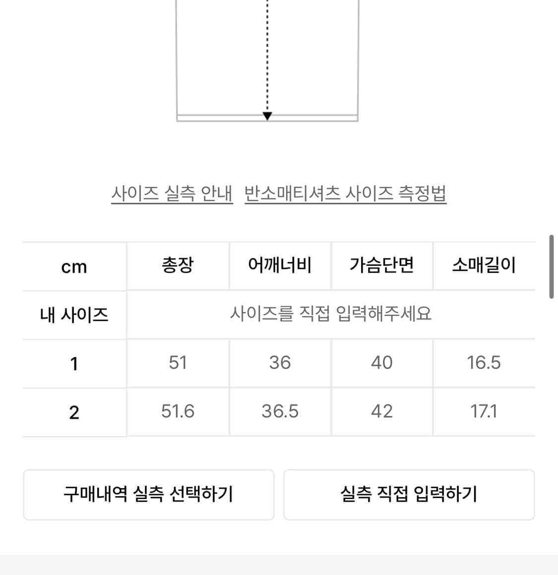 미세키 서울 반팔티 상품이미지3