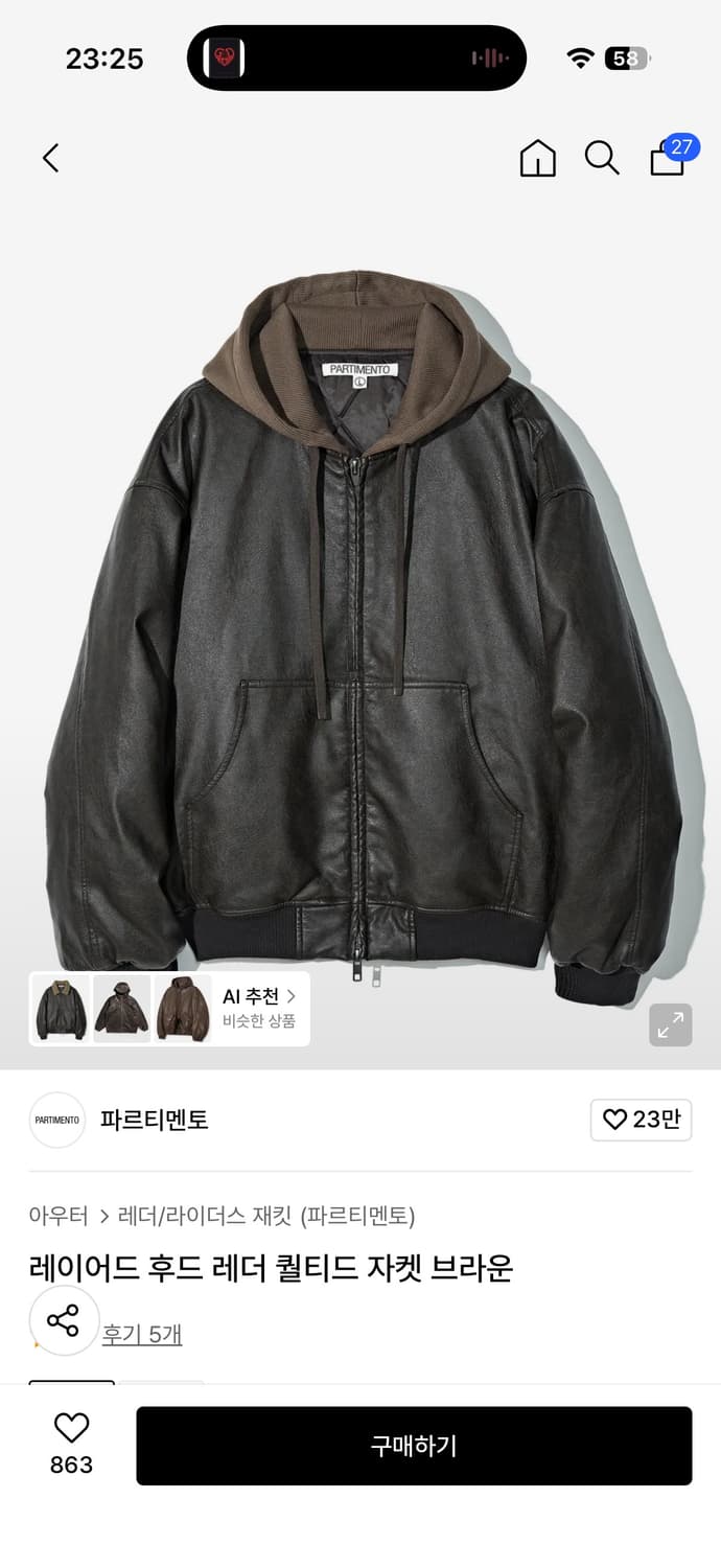 파르티멘토 레이어드 후드 레더 퀄티드 자켓 브라운m 상품이미지1